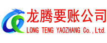 翁源追债公司